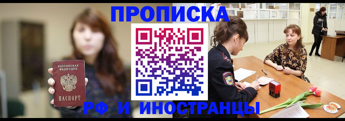 найти адрес прописки в Соль-Илецке