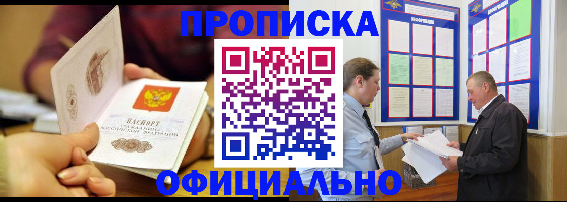 регистрация для дет. сада в Соль-Илецке